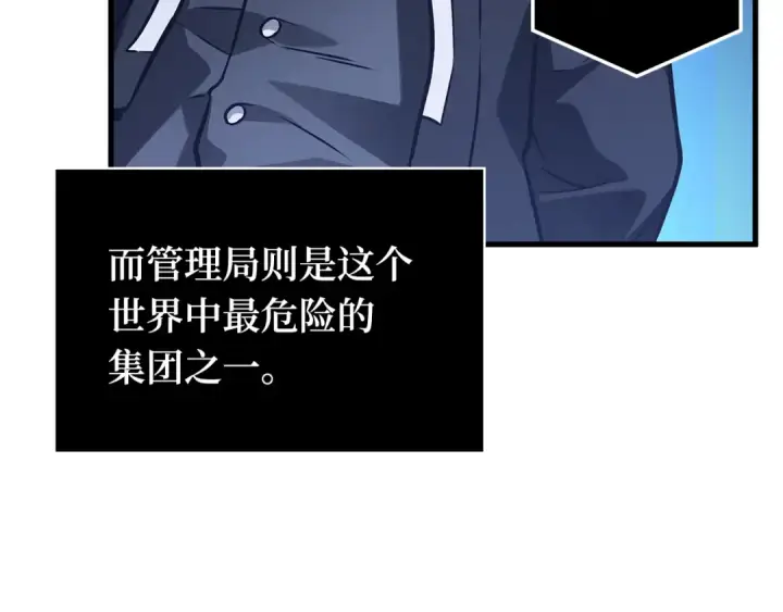 《全知读者视角》287 出场人物（1）图106
