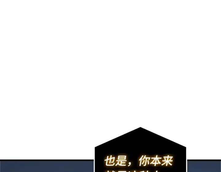 《全知读者视角》287 出场人物（1）图107