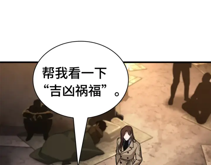 《全知读者视角》287 出场人物（1）图11