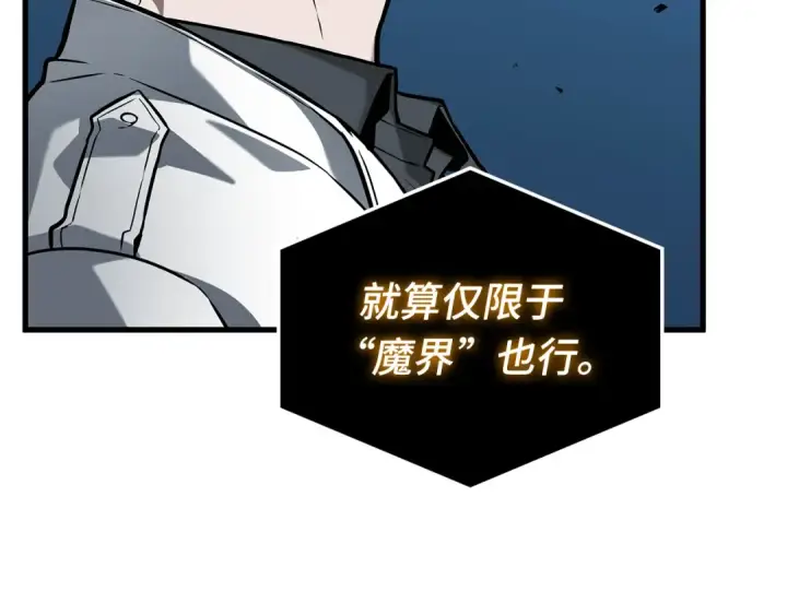 《全知读者视角》287 出场人物（1）图116