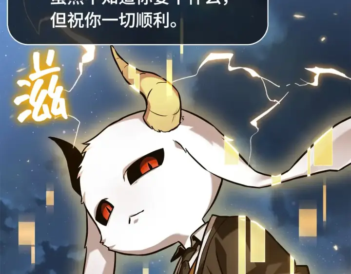 《全知读者视角》287 出场人物（1）图126