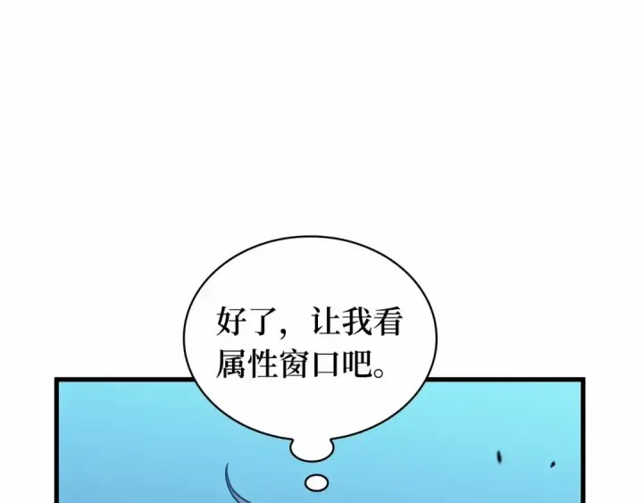 《全知读者视角》287 出场人物（1）图135