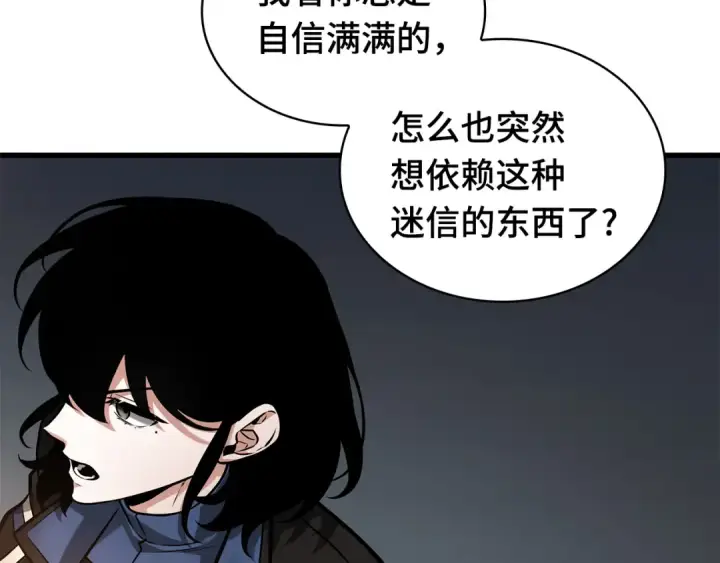 《全知读者视角》287 出场人物（1）图14
