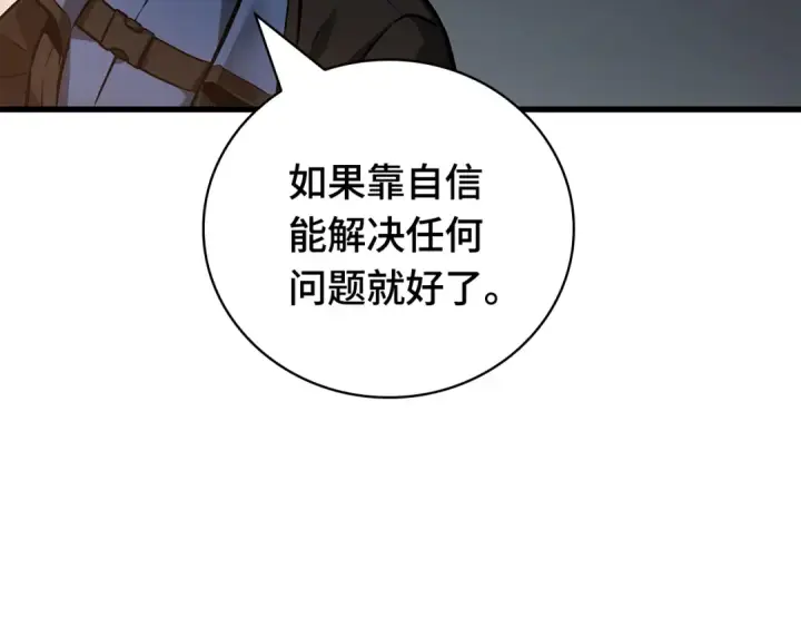 《全知读者视角》287 出场人物（1）图15