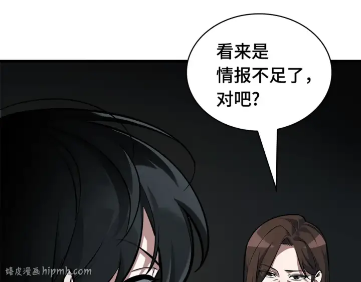 《全知读者视角》287 出场人物（1）图16