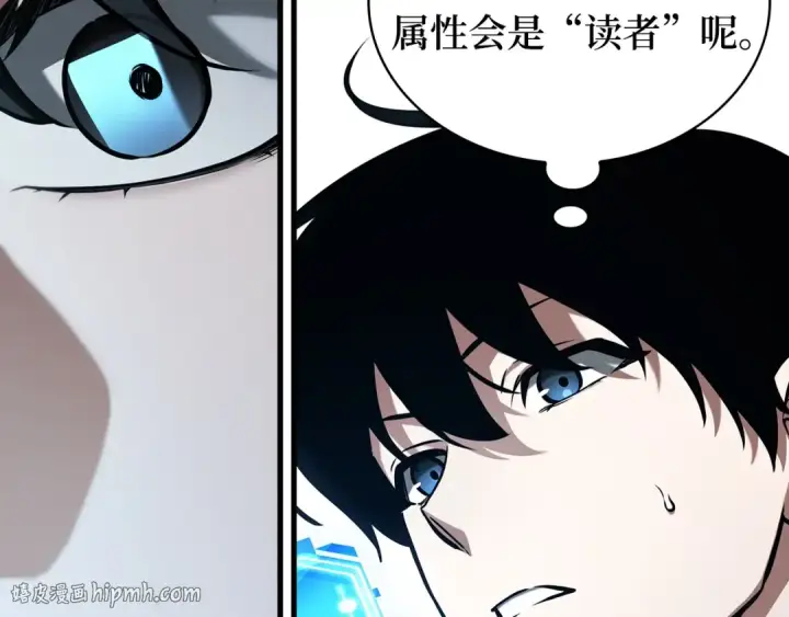 《全知读者视角》287 出场人物（1）图168