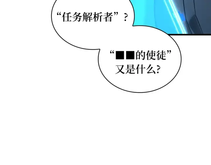 《全知读者视角》287 出场人物（1）图170