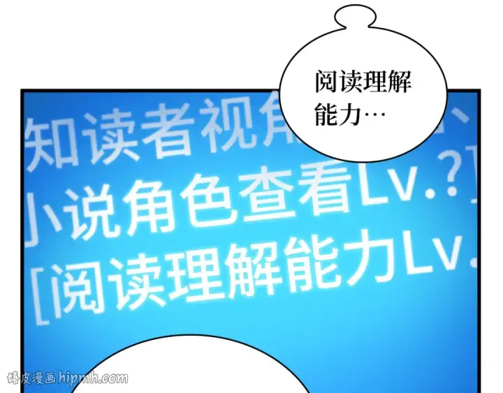 《全知读者视角》287 出场人物（1）图176
