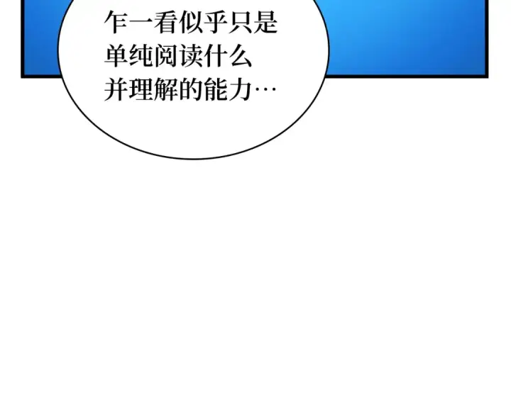 《全知读者视角》287 出场人物（1）图177