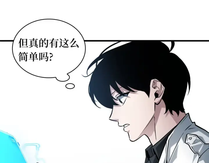 《全知读者视角》287 出场人物（1）图178