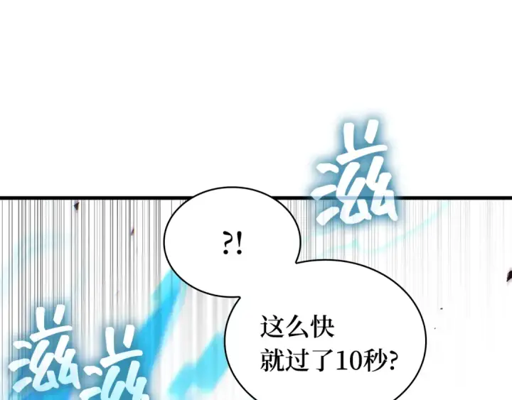 《全知读者视角》287 出场人物（1）图182