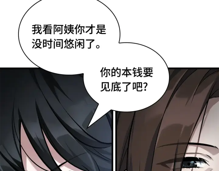 《全知读者视角》287 出场人物（1）图19