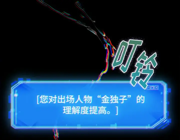 《全知读者视角》287 出场人物（1）图218
