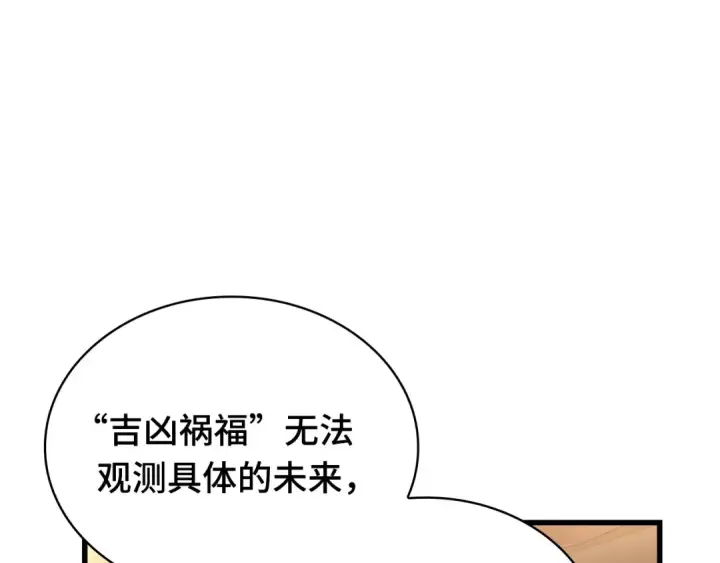 《全知读者视角》287 出场人物（1）图22