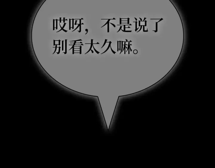 《全知读者视角》287 出场人物（1）图225