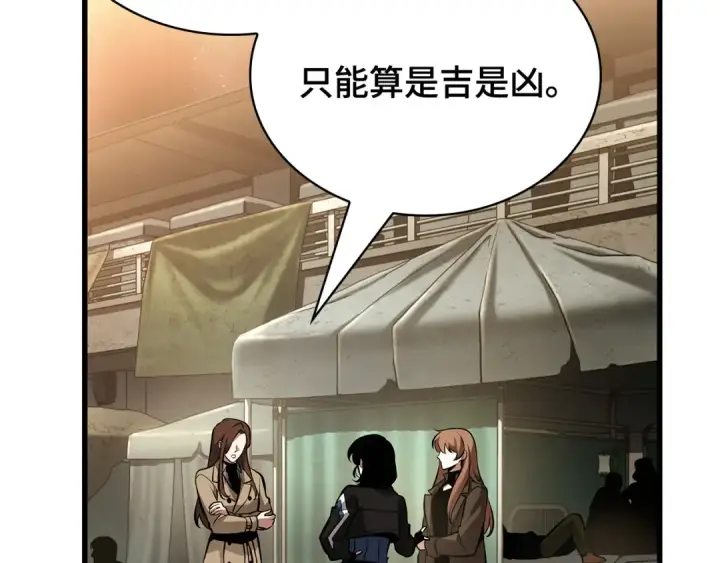《全知读者视角》287 出场人物（1）图23