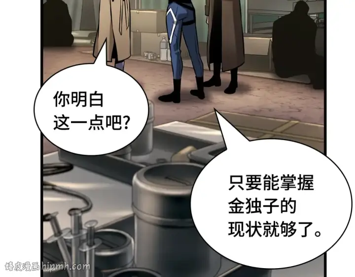 《全知读者视角》287 出场人物（1）图24
