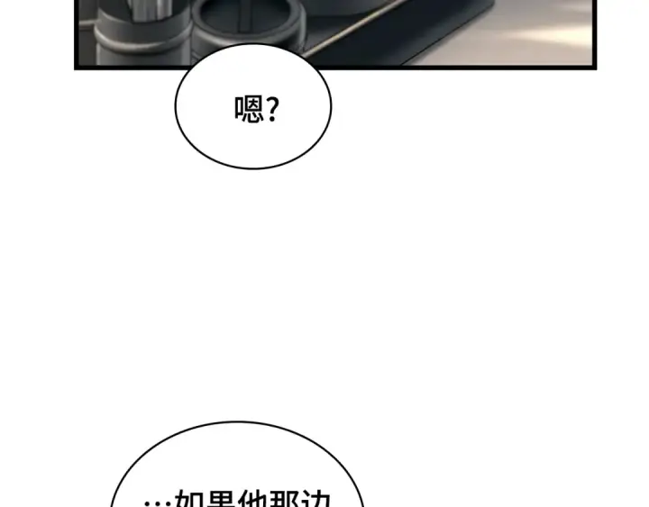 《全知读者视角》287 出场人物（1）图25