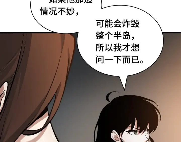 《全知读者视角》287 出场人物（1）图26