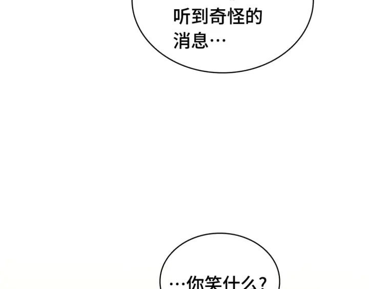 《全知读者视角》287 出场人物（1）图28
