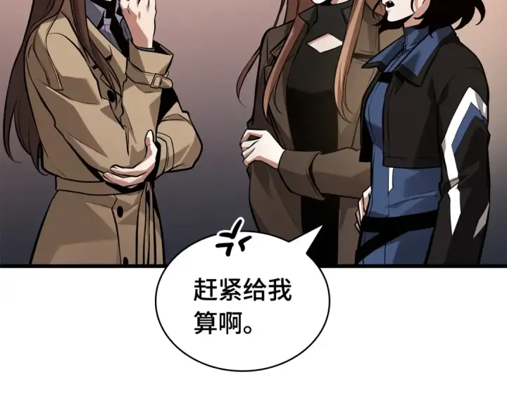 《全知读者视角》287 出场人物（1）图30