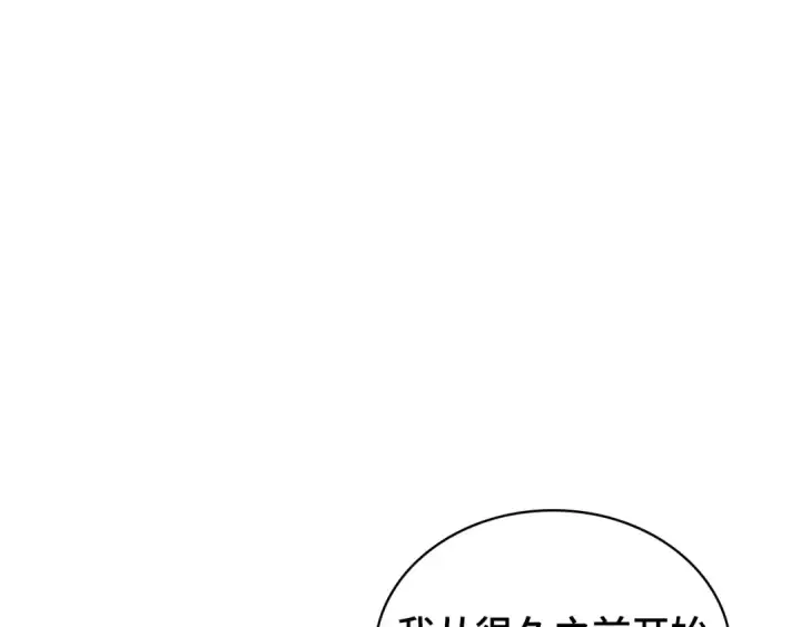 《全知读者视角》287 出场人物（1）图31