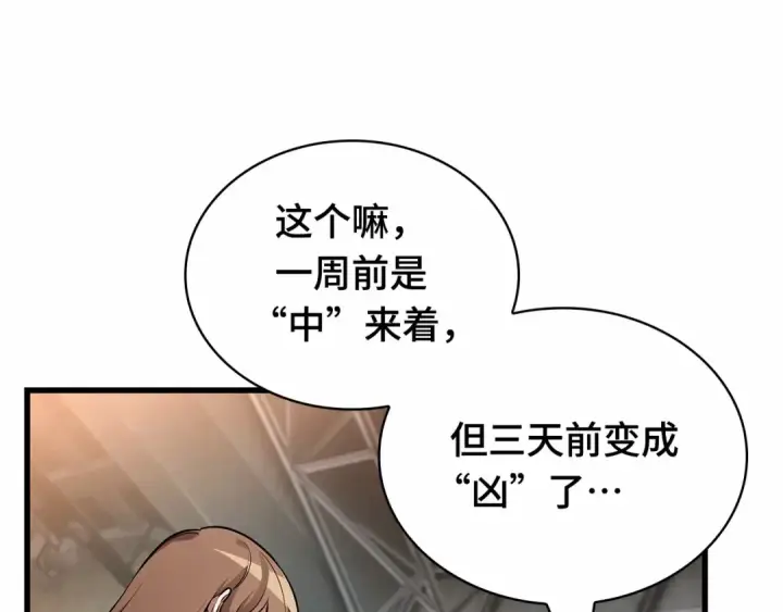 《全知读者视角》287 出场人物（1）图35