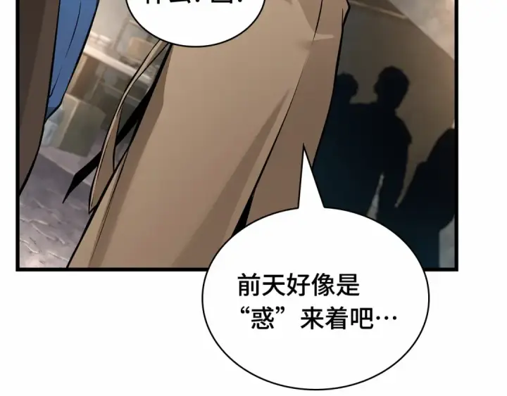 《全知读者视角》287 出场人物（1）图37