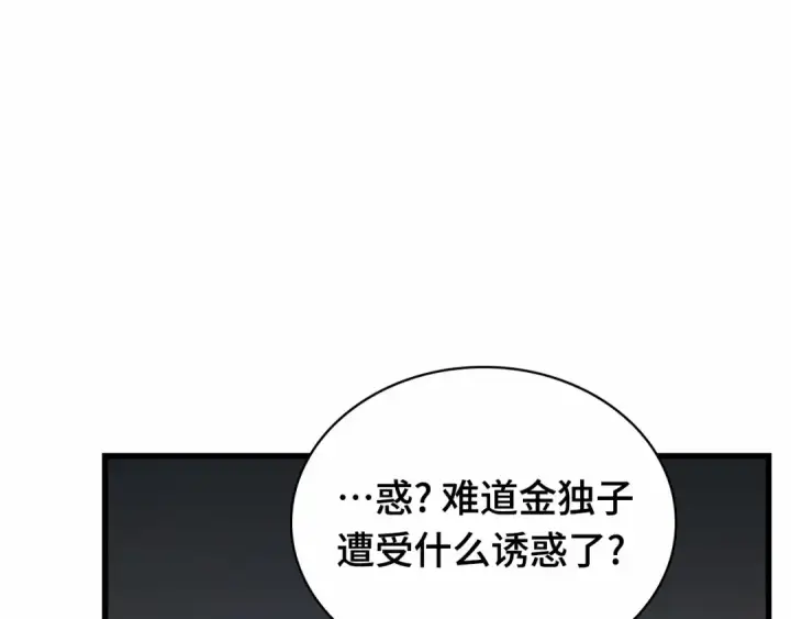 《全知读者视角》287 出场人物（1）图38