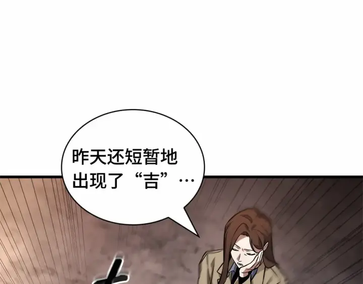 《全知读者视角》287 出场人物（1）图41
