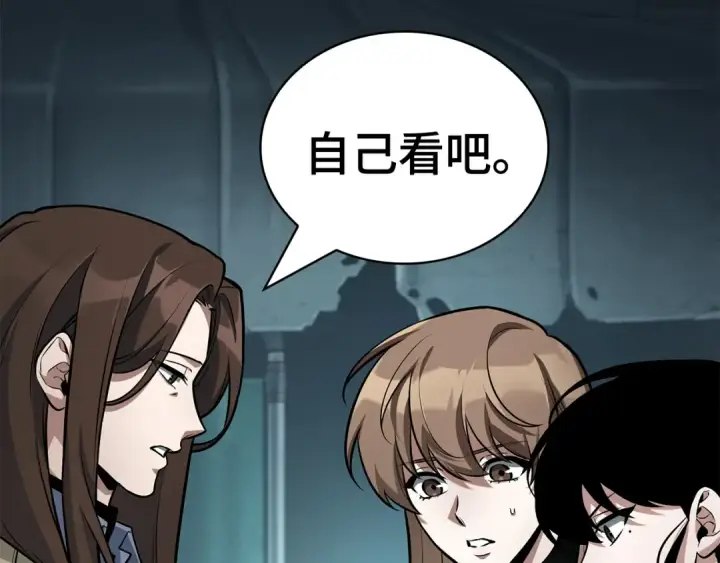 《全知读者视角》287 出场人物（1）图47