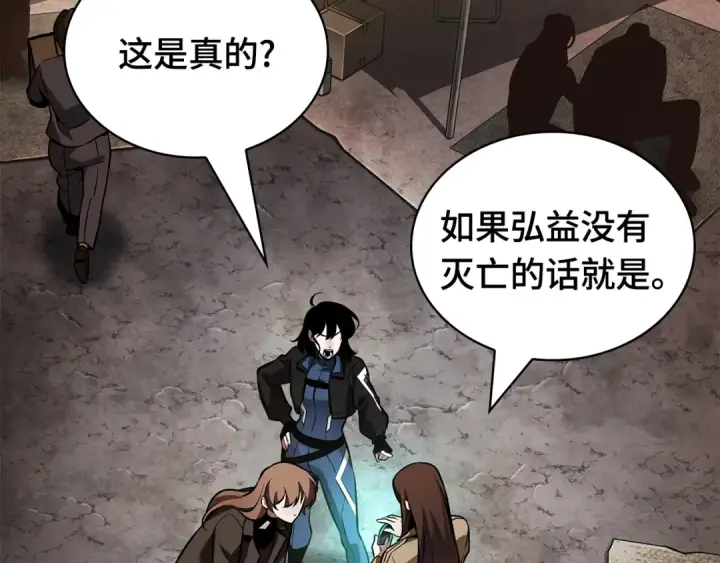 《全知读者视角》287 出场人物（1）图58