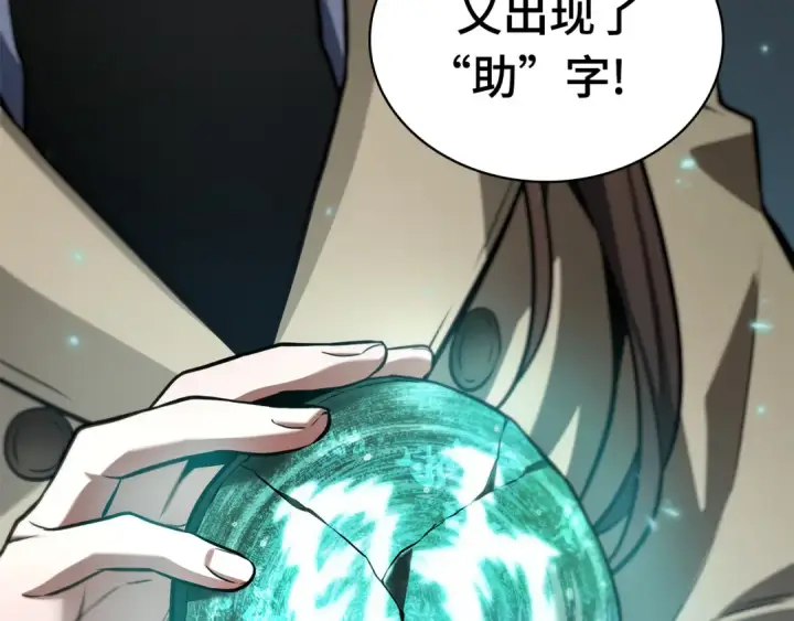 《全知读者视角》287 出场人物（1）图61