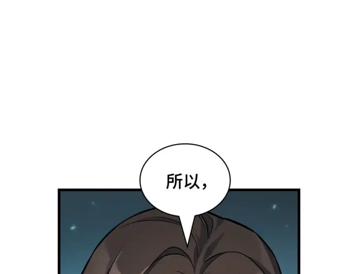 《全知读者视角》287 出场人物（1）图66