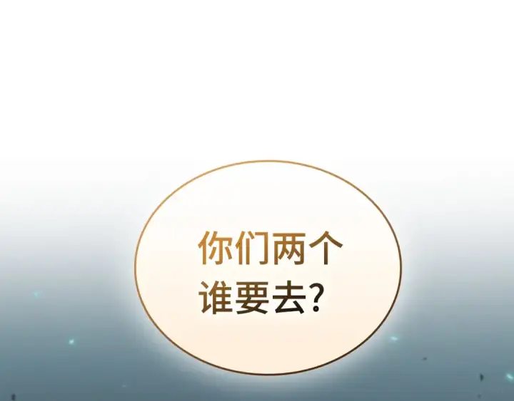 《全知读者视角》287 出场人物（1）图69