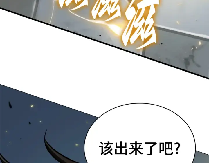 《全知读者视角》287 出场人物（1）图76