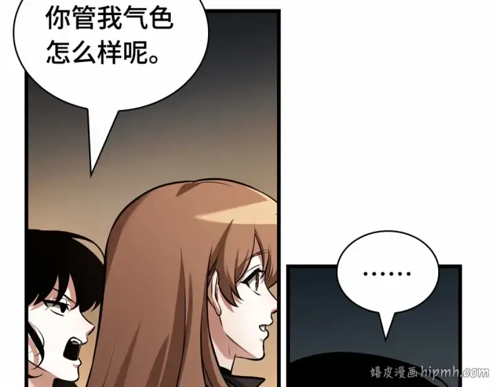 《全知读者视角》287 出场人物（1）图8