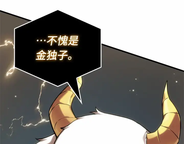 《全知读者视角》287 出场人物（1）图82