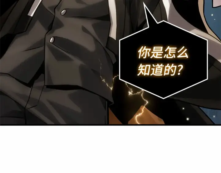 《全知读者视角》287 出场人物（1）图84