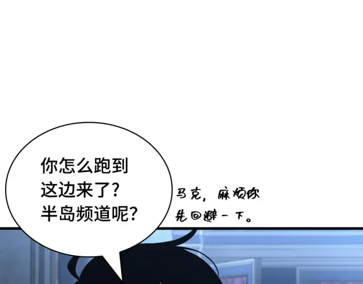 《全知读者视角》287 出场人物（1）图90