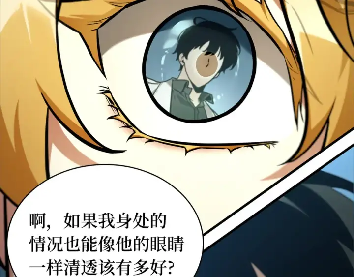 《全知读者视角》288 出场人物（2）图100
