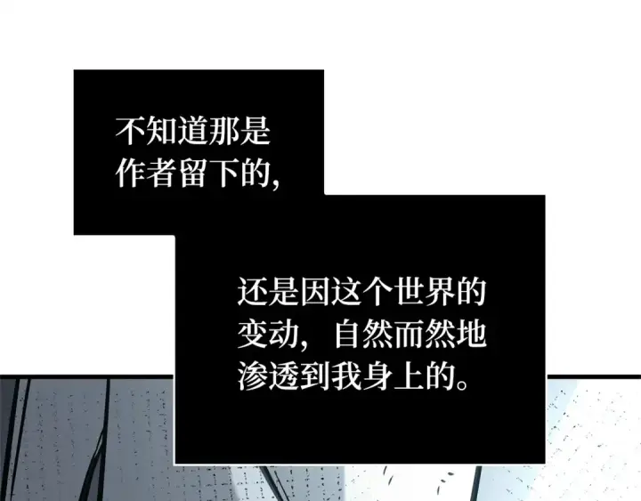 《全知读者视角》288 出场人物（2）图111