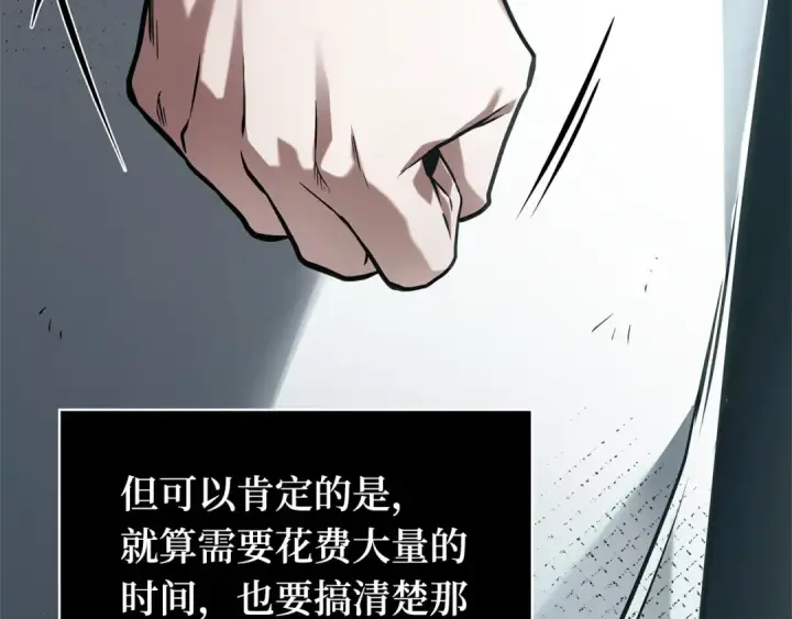 《全知读者视角》288 出场人物（2）图113