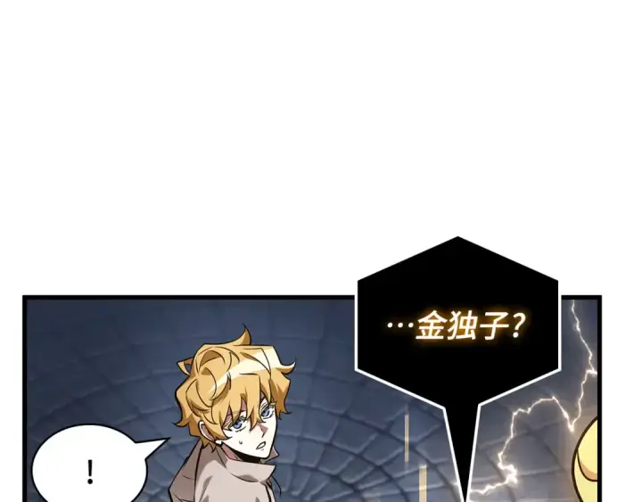 《全知读者视角》288 出场人物（2）图115