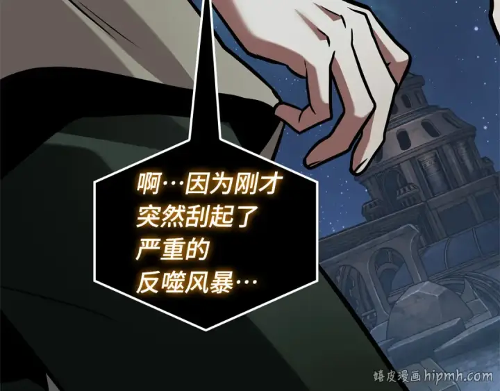 《全知读者视角》288 出场人物（2）图120