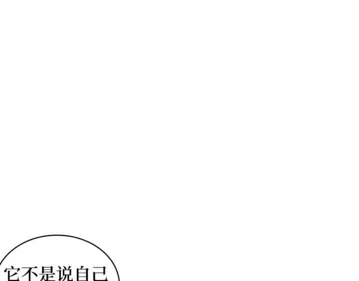 《全知读者视角》288 出场人物（2）图122