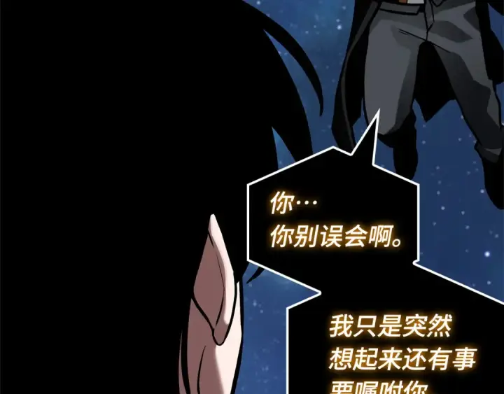 《全知读者视角》288 出场人物（2）图124