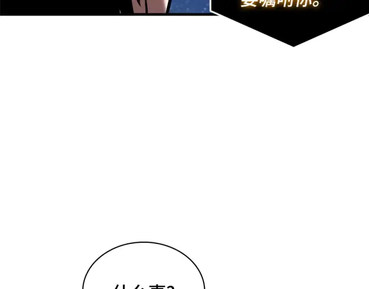 《全知读者视角》288 出场人物（2）图125