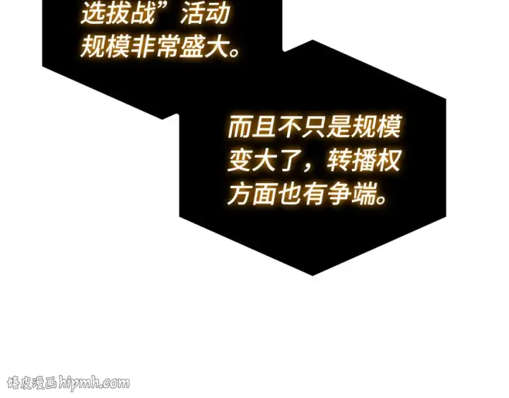 《全知读者视角》288 出场人物（2）图128