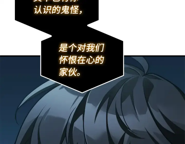 《全知读者视角》288 出场人物（2）图132